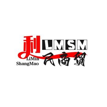 利民商贸