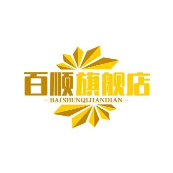 百顺旗舰店