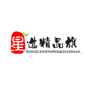 星选精品旗舰店