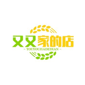 又又家的店