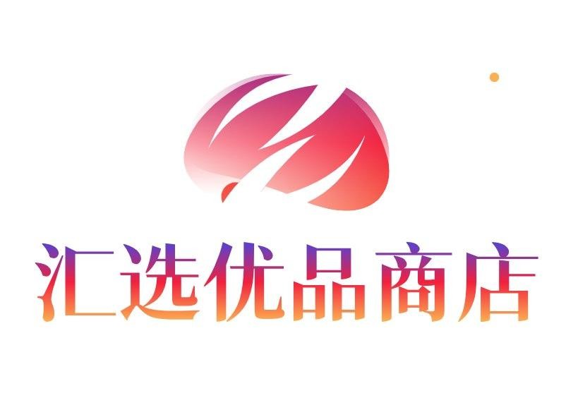 汇选优品商店